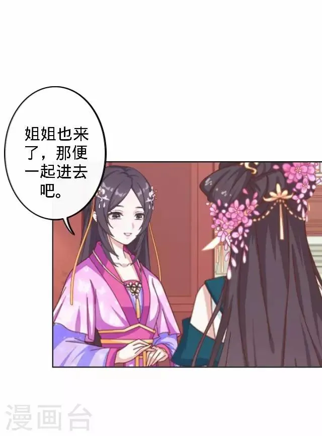 第24话 多出来的记忆？ 第32页