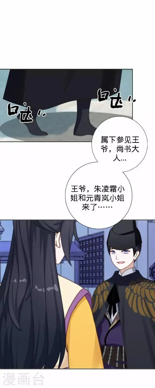 第24话 多出来的记忆？ 第34页