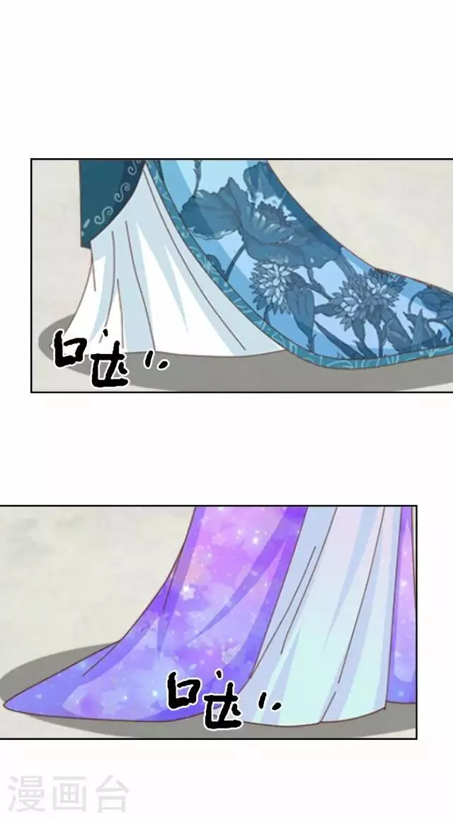 第24话 多出来的记忆？ 第35页