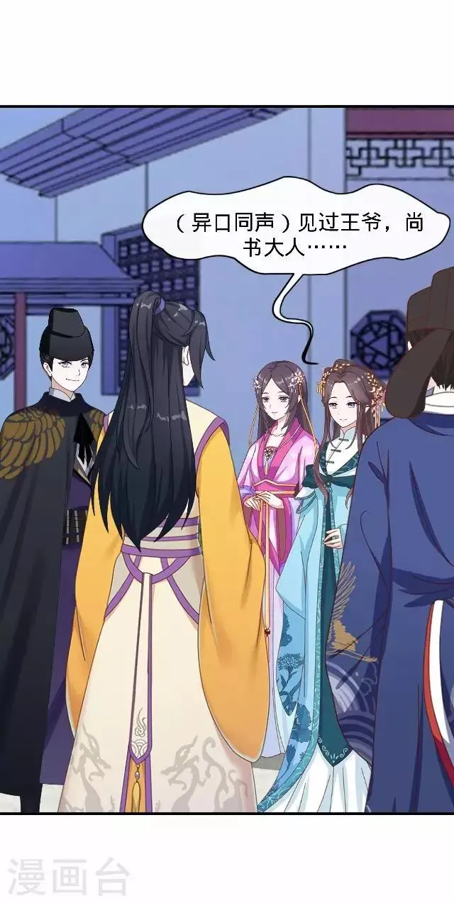 第24话 多出来的记忆？ 第36页