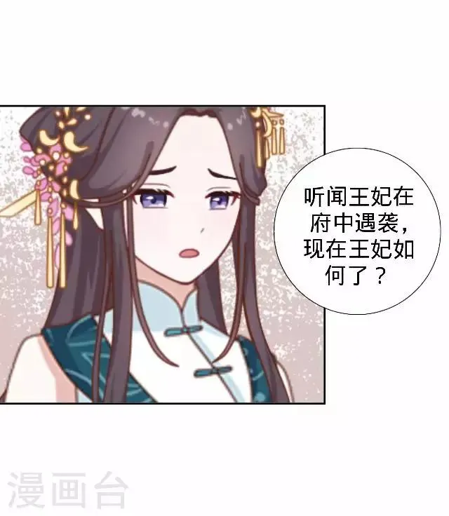 第24话 多出来的记忆？ 第38页