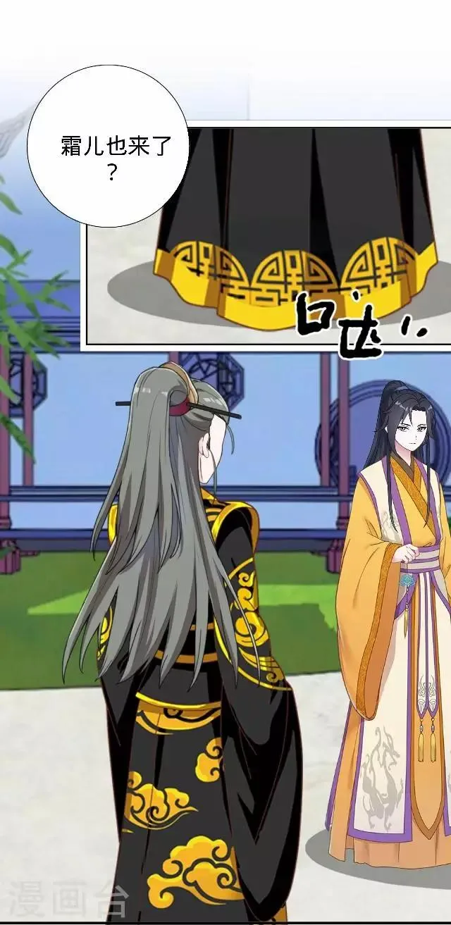 第24话 多出来的记忆？ 第41页