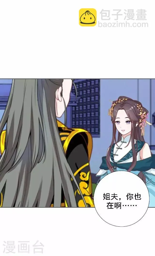 第24话 多出来的记忆？ 第42页