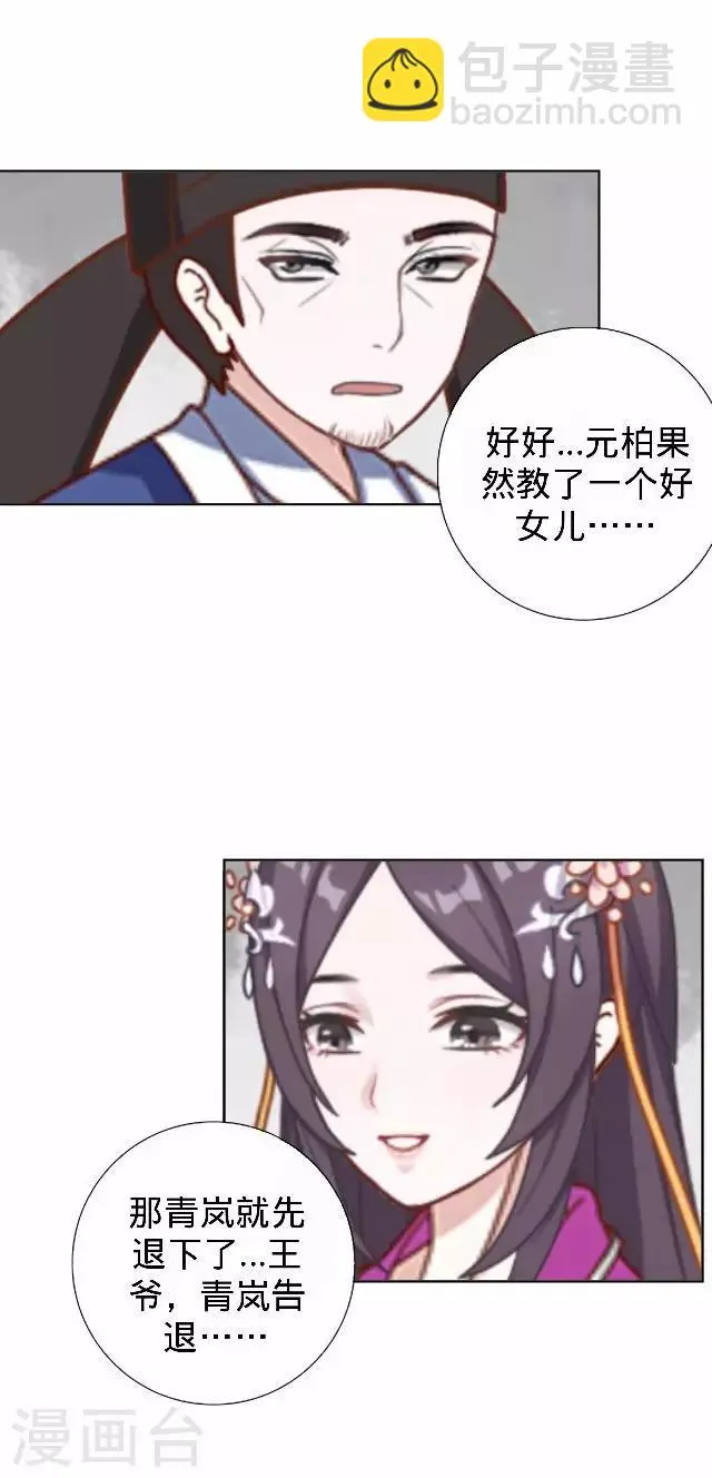 第24话 多出来的记忆？ 第45页