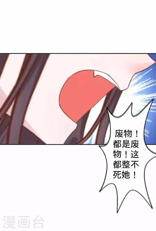 第24话 多出来的记忆？ 第56页