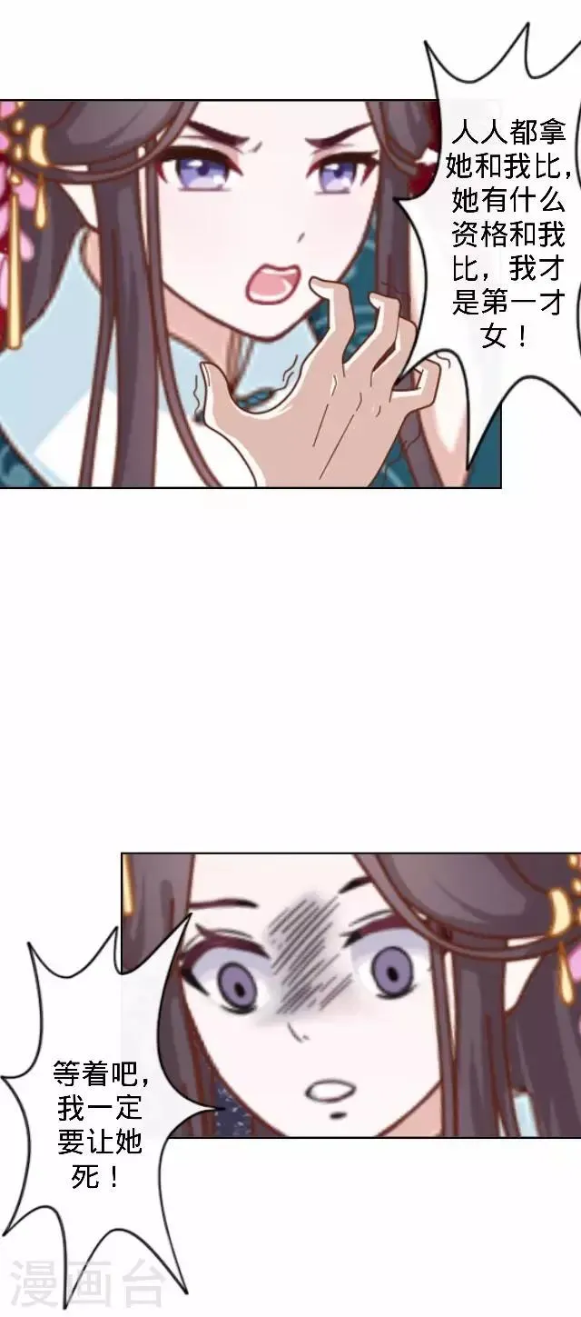 第24话 多出来的记忆？ 第58页