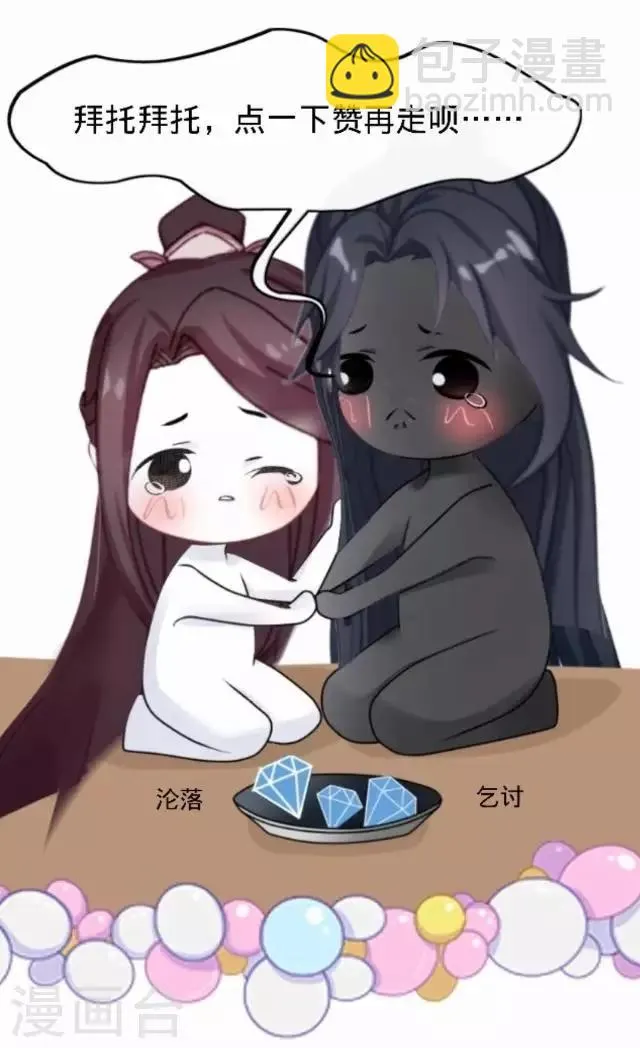 第24话 多出来的记忆？ 第60页