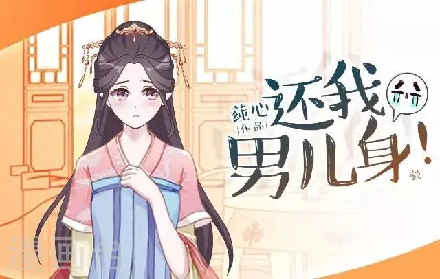 第25话 人为还是巧合？ 第1页
