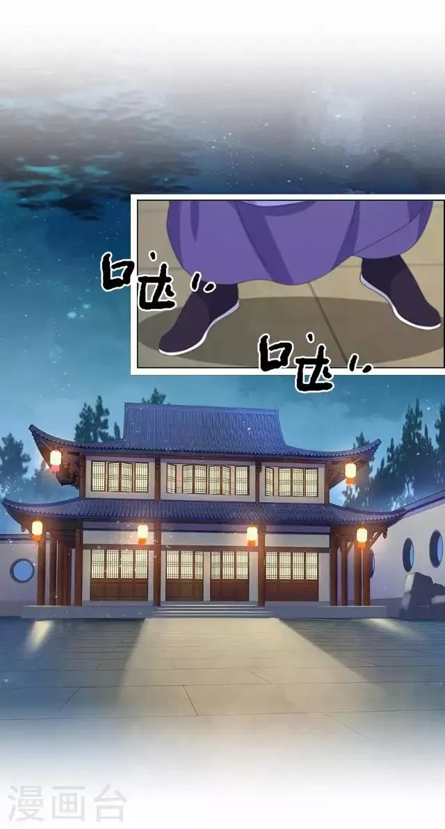 第25话 人为还是巧合？ 第11页