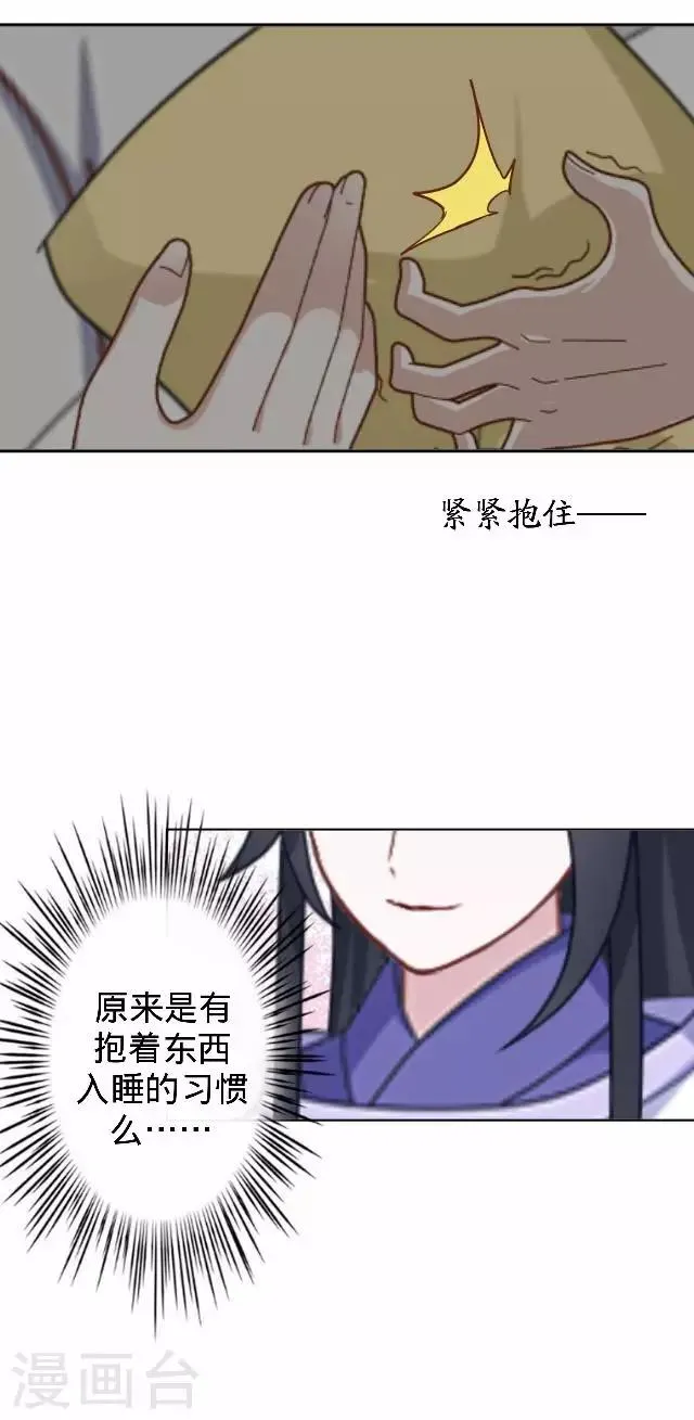 第25话 人为还是巧合？ 第18页