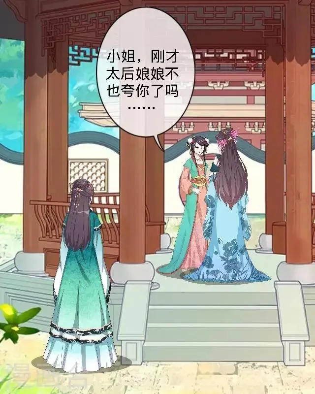 第25话 人为还是巧合？ 第21页
