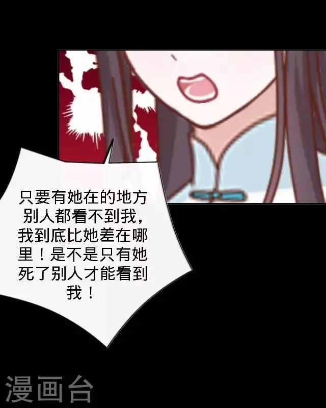 第25话 人为还是巧合？ 第23页