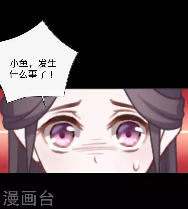 第25话 人为还是巧合？ 第30页