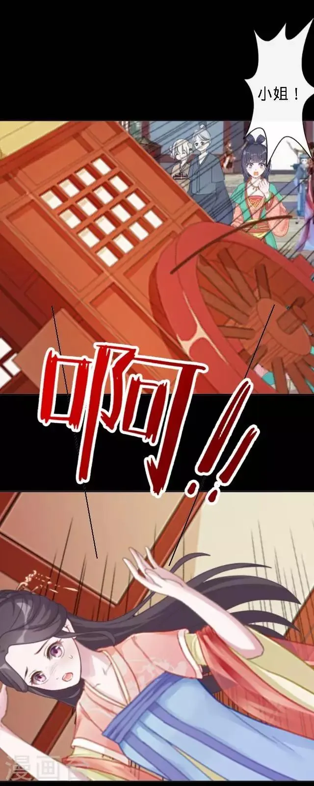 第25话 人为还是巧合？ 第32页