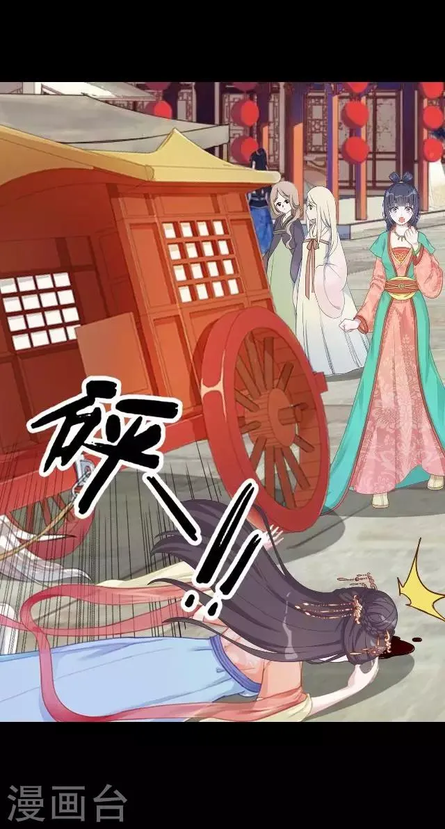 第25话 人为还是巧合？ 第34页