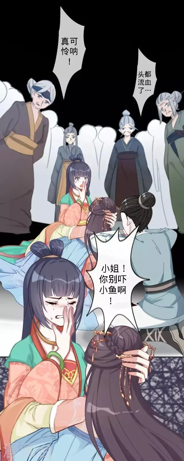 第25话 人为还是巧合？ 第35页