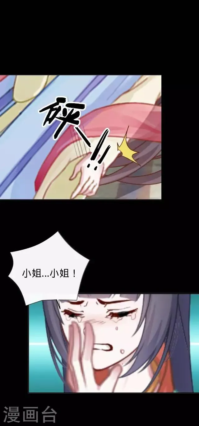第25话 人为还是巧合？ 第37页