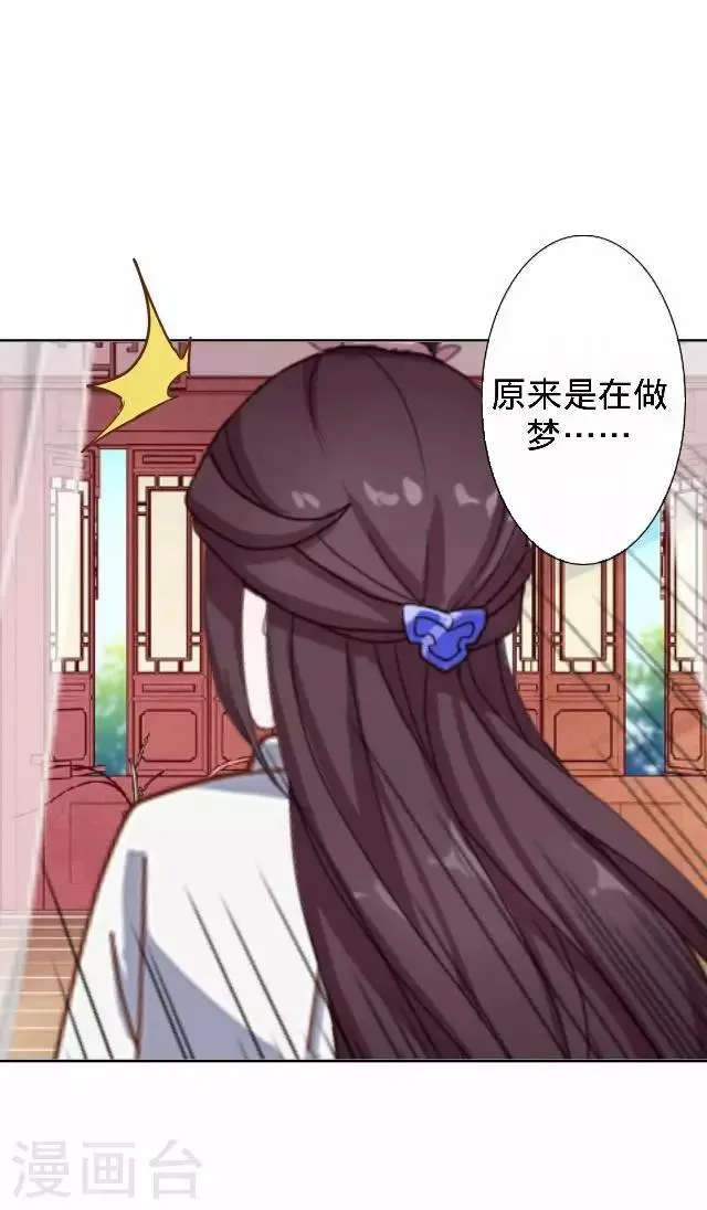 第25话 人为还是巧合？ 第39页