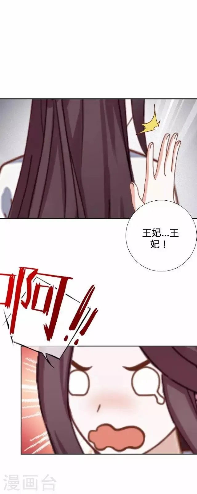 第25话 人为还是巧合？ 第46页