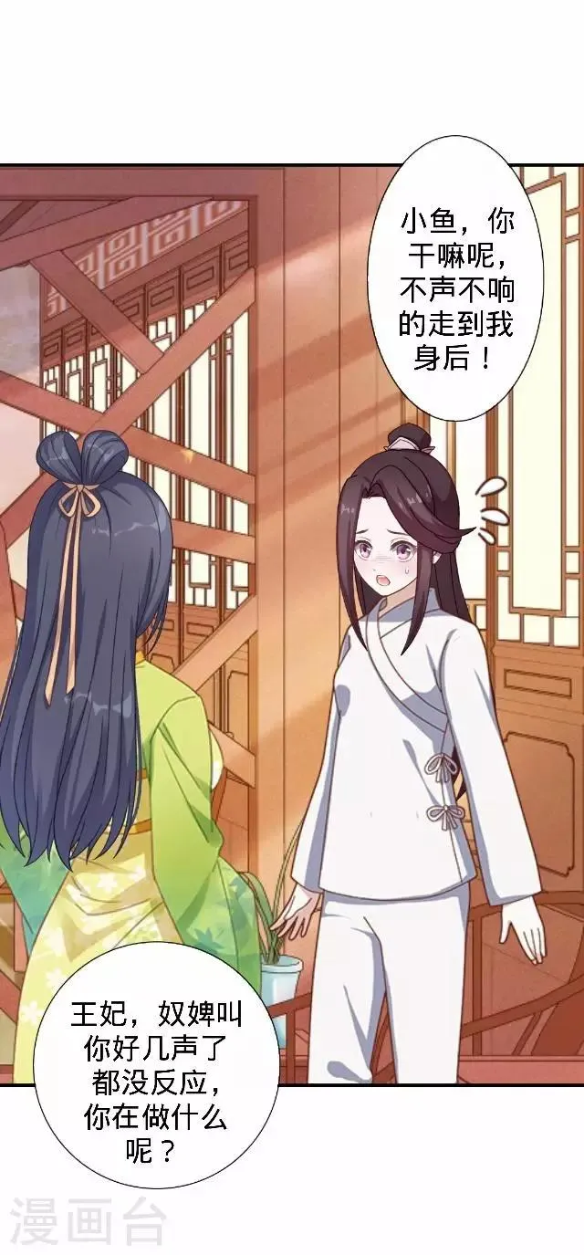 第25话 人为还是巧合？ 第47页