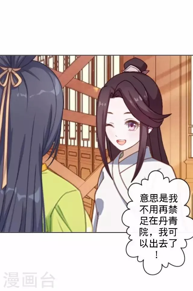 第25话 人为还是巧合？ 第49页