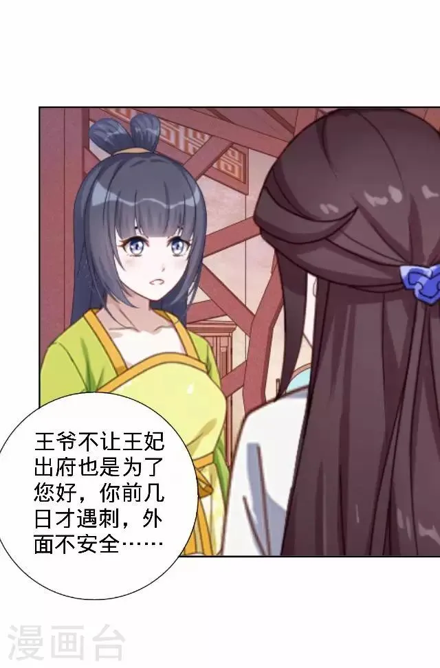 第25话 人为还是巧合？ 第51页