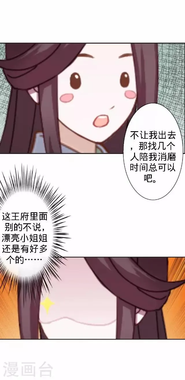 第25话 人为还是巧合？ 第52页