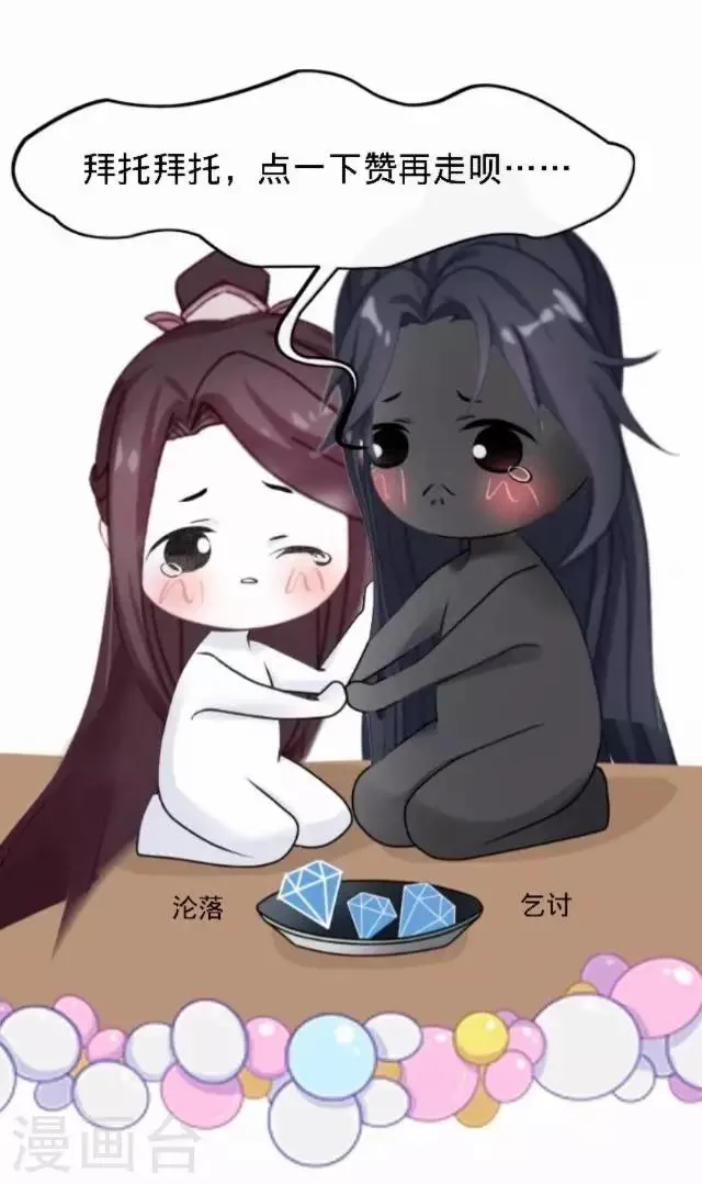 第25话 人为还是巧合？ 第54页