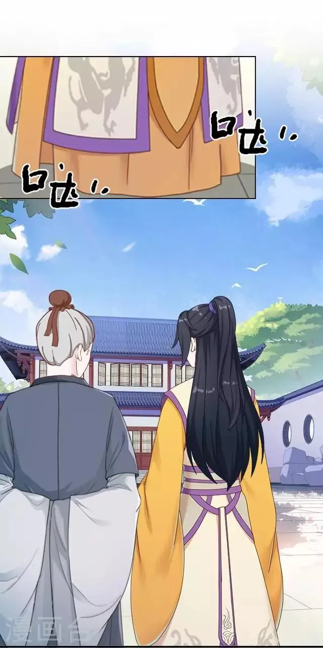 第26话 王妃的职责？ 第36页