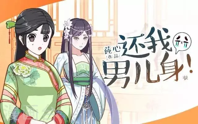 第27话 看王妃打怪 第1页