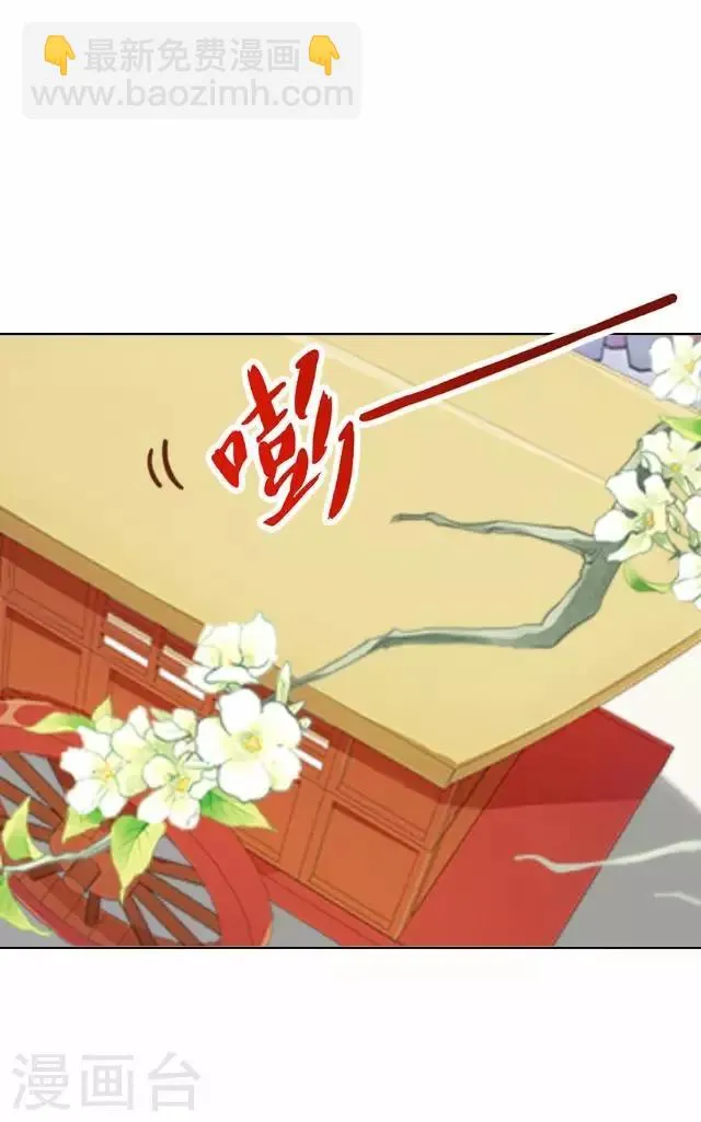 第27话 看王妃打怪 第3页