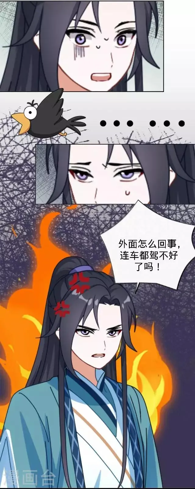 第27话 看王妃打怪 第6页
