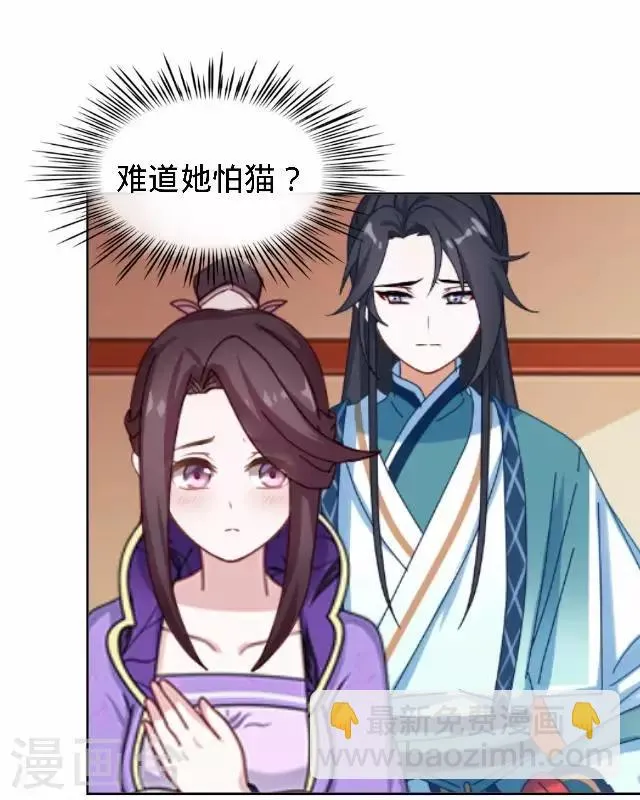 第27话 看王妃打怪 第8页