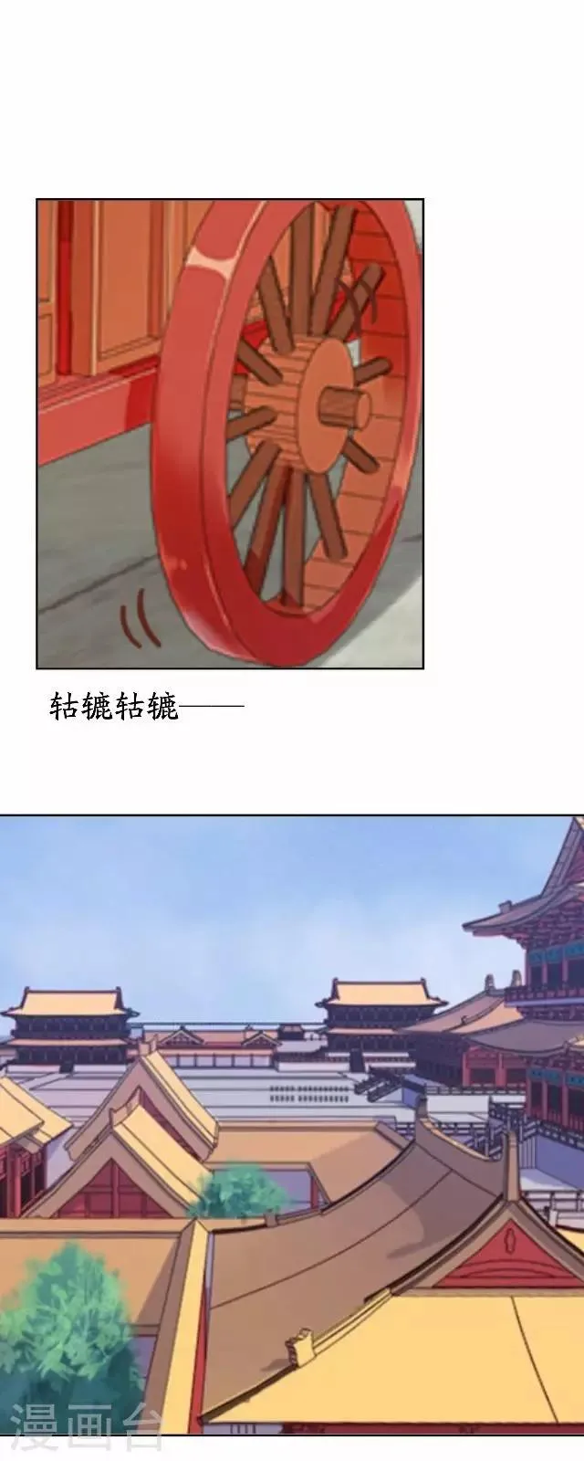 第27话 看王妃打怪 第9页