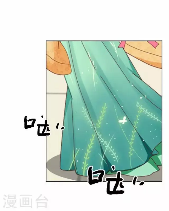 第27话 看王妃打怪 第12页