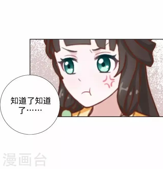 第27话 看王妃打怪 第15页