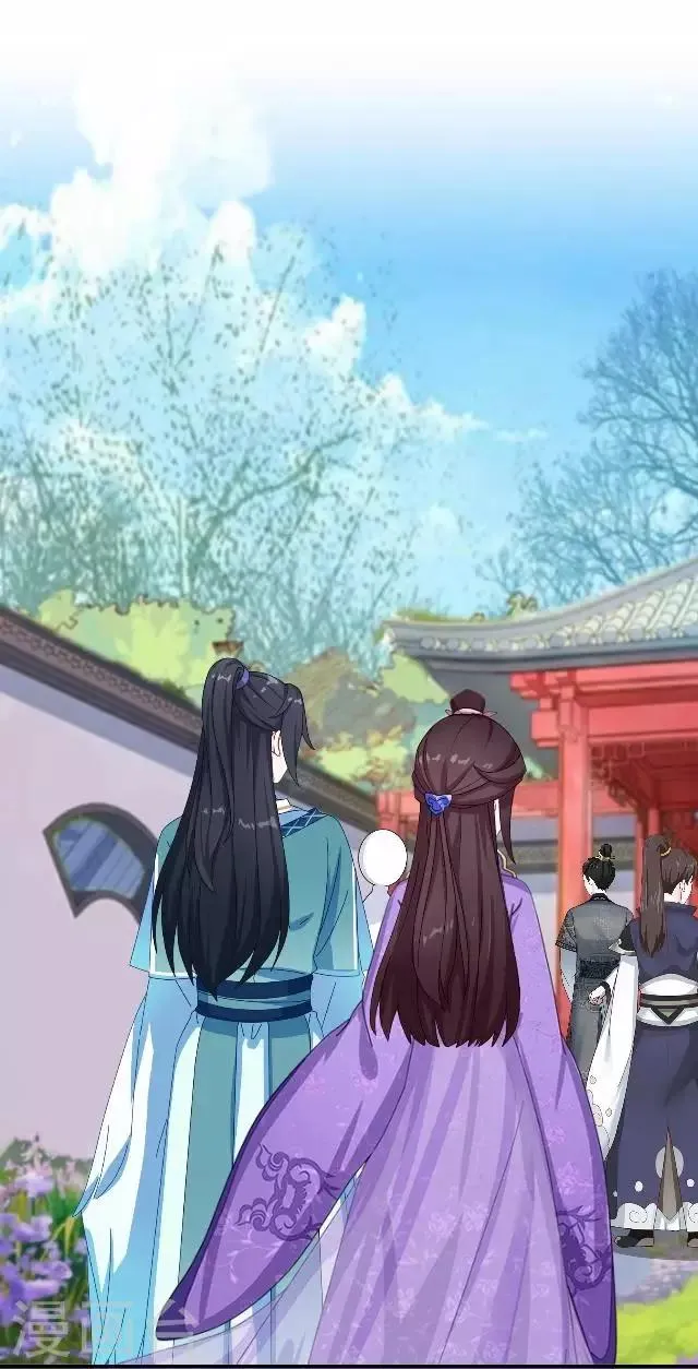 第27话 看王妃打怪 第17页