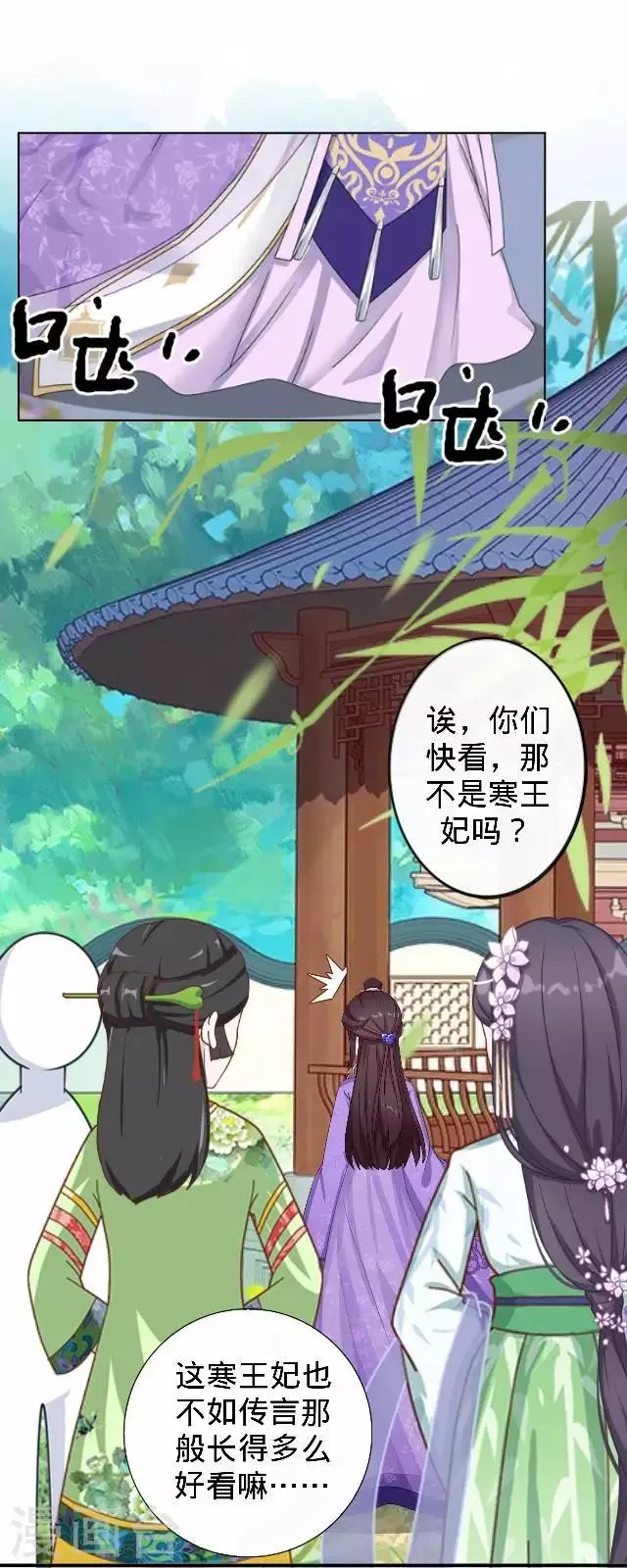 第27话 看王妃打怪 第19页