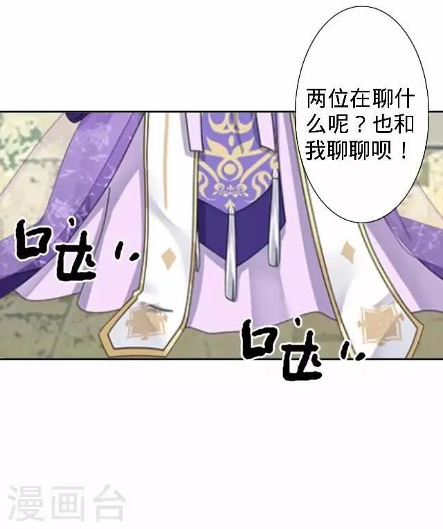 第27话 看王妃打怪 第24页