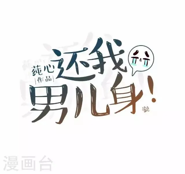 第27话 看王妃打怪 第27页