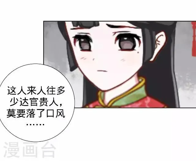 第27话 看王妃打怪 第35页