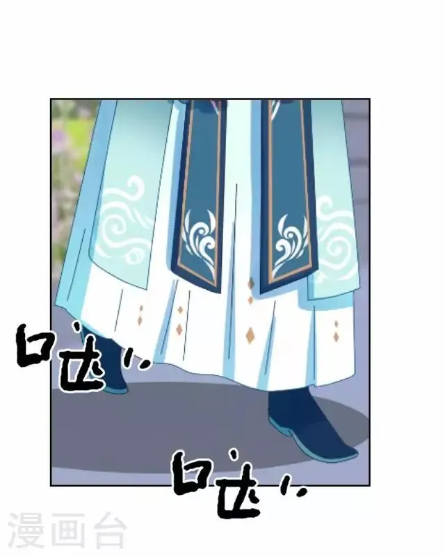 第27话 看王妃打怪 第36页
