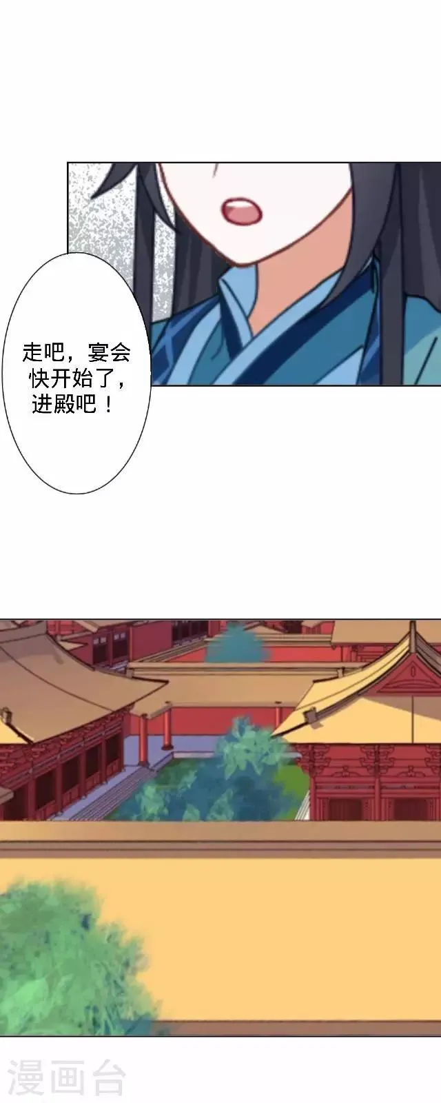 第27话 看王妃打怪 第39页