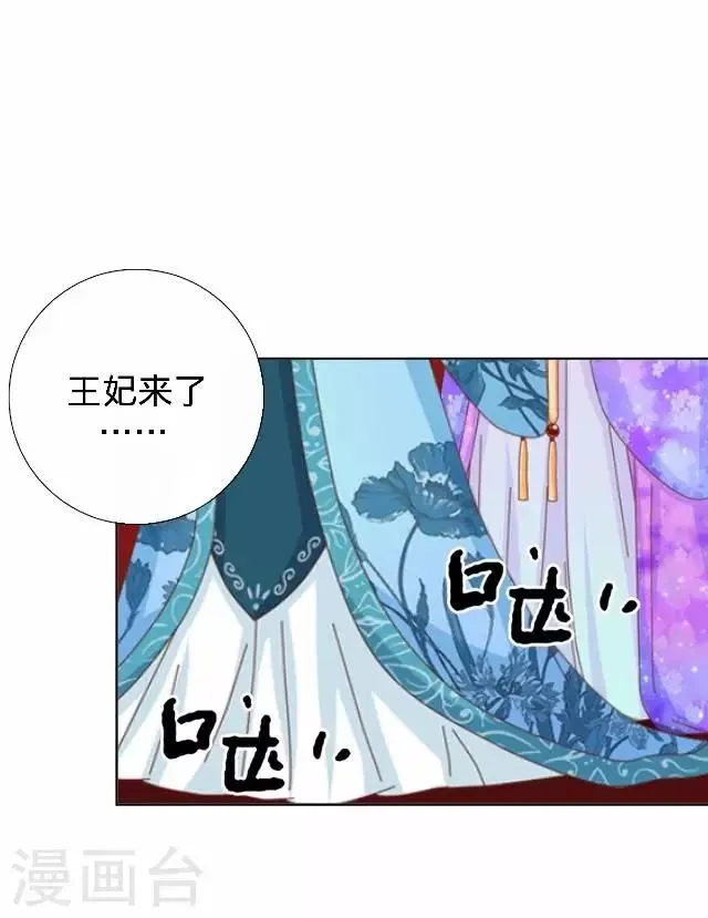 第27话 看王妃打怪 第41页