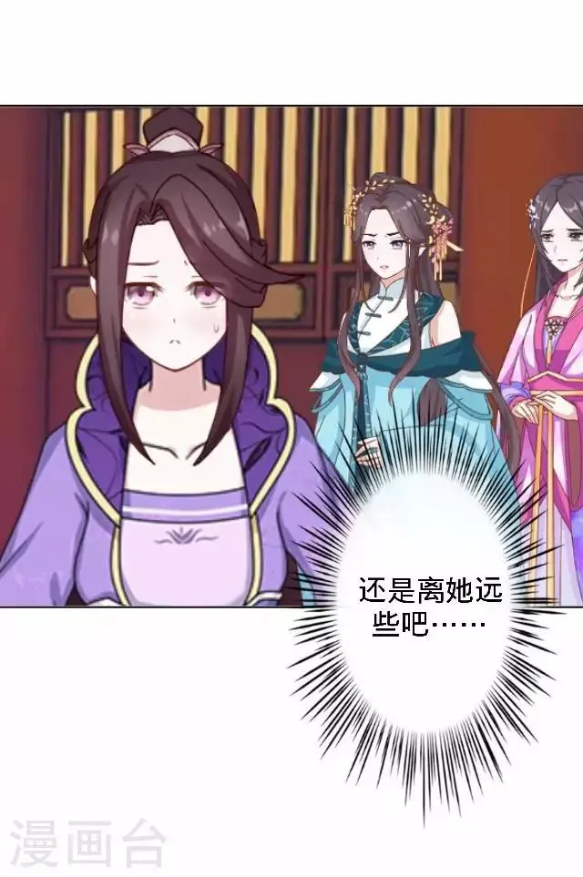 第27话 看王妃打怪 第46页