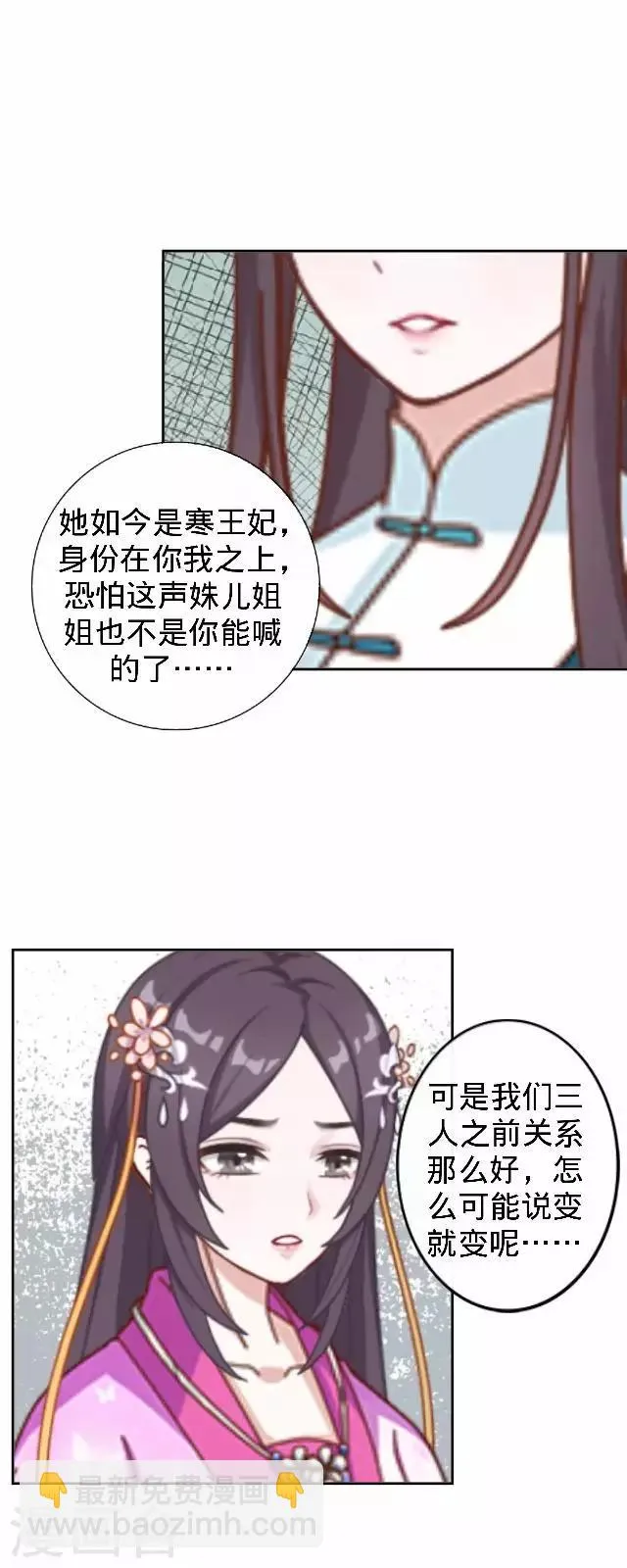 第27话 看王妃打怪 第48页
