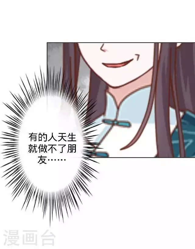 第27话 看王妃打怪 第50页