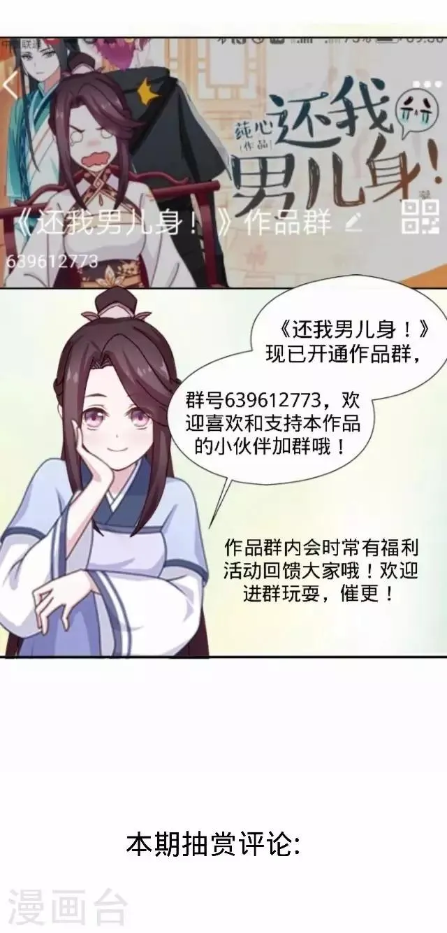 第27话 看王妃打怪 第51页
