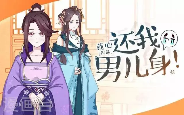 第28话 来自王爷的威胁 第1页