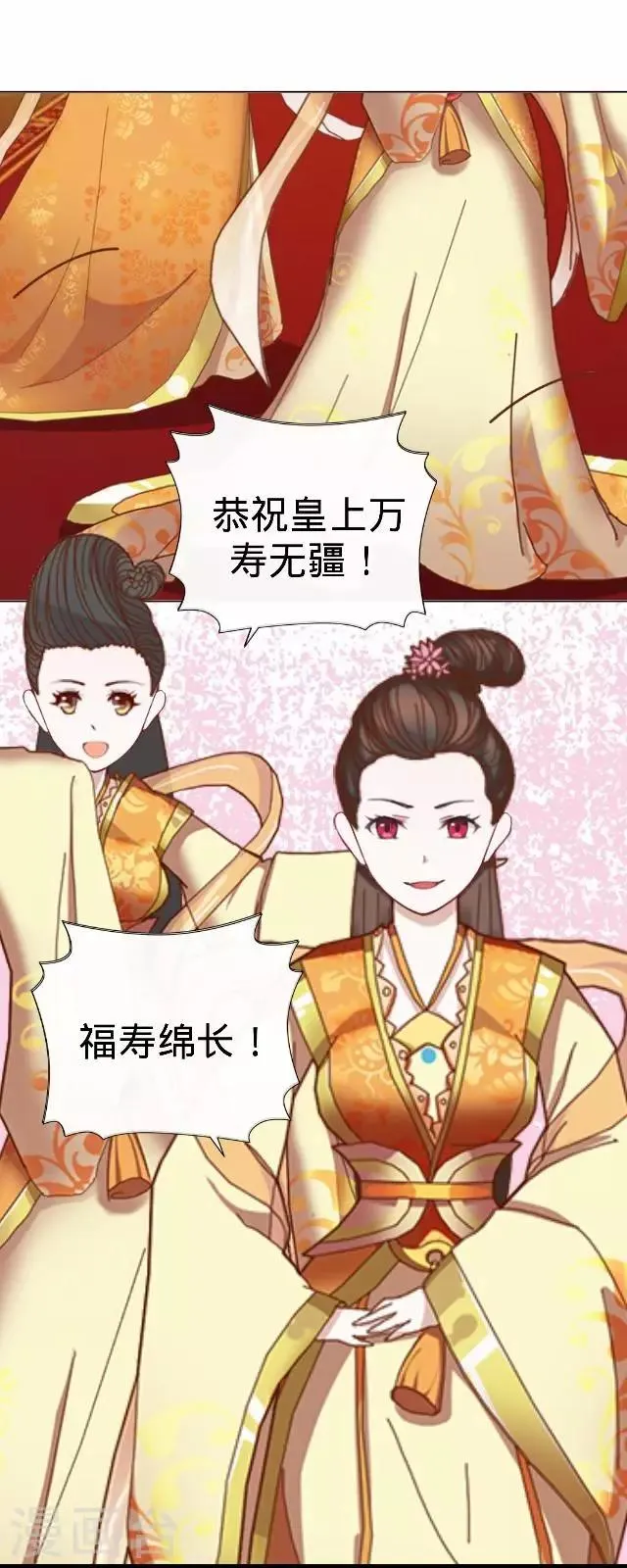 第28话 来自王爷的威胁 第7页